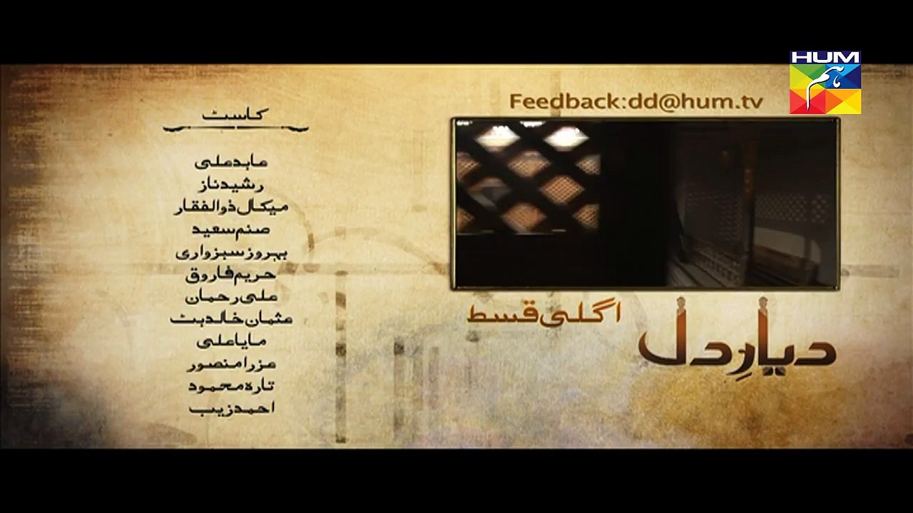 Diyar E Dil Episode 2 Promo HUM TV Drama Mar 17, 2015