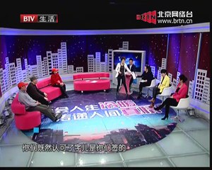 20150317 生活广角 2015-03-17