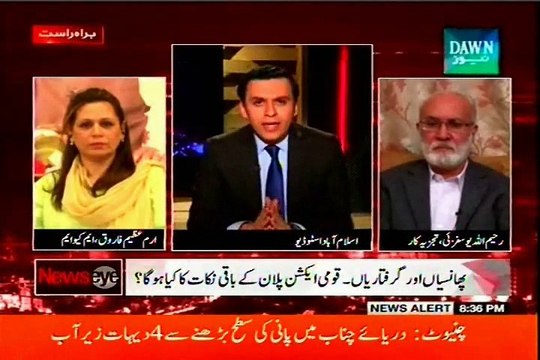 DAWN News Eye Jawad Ahmed Siddiqui with MQM Irum Azeem Farooque (17 March 2015)