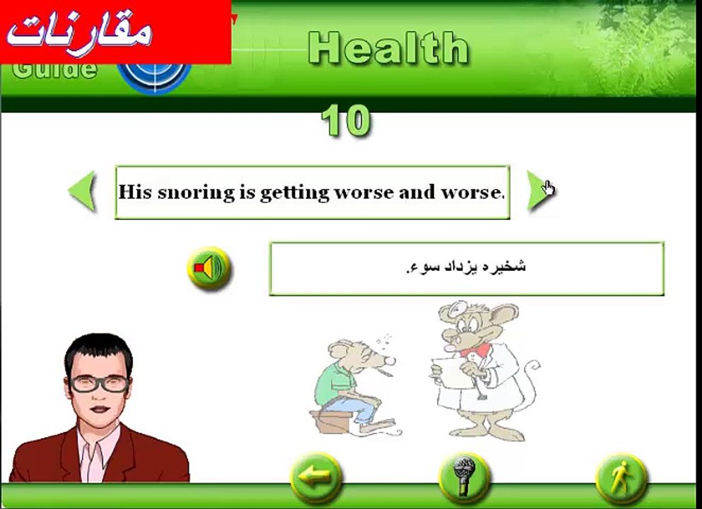 health تعلم الانجليزية للمبتدئين