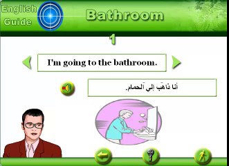 تعلم الانجليزية للمبتدئين الحمام