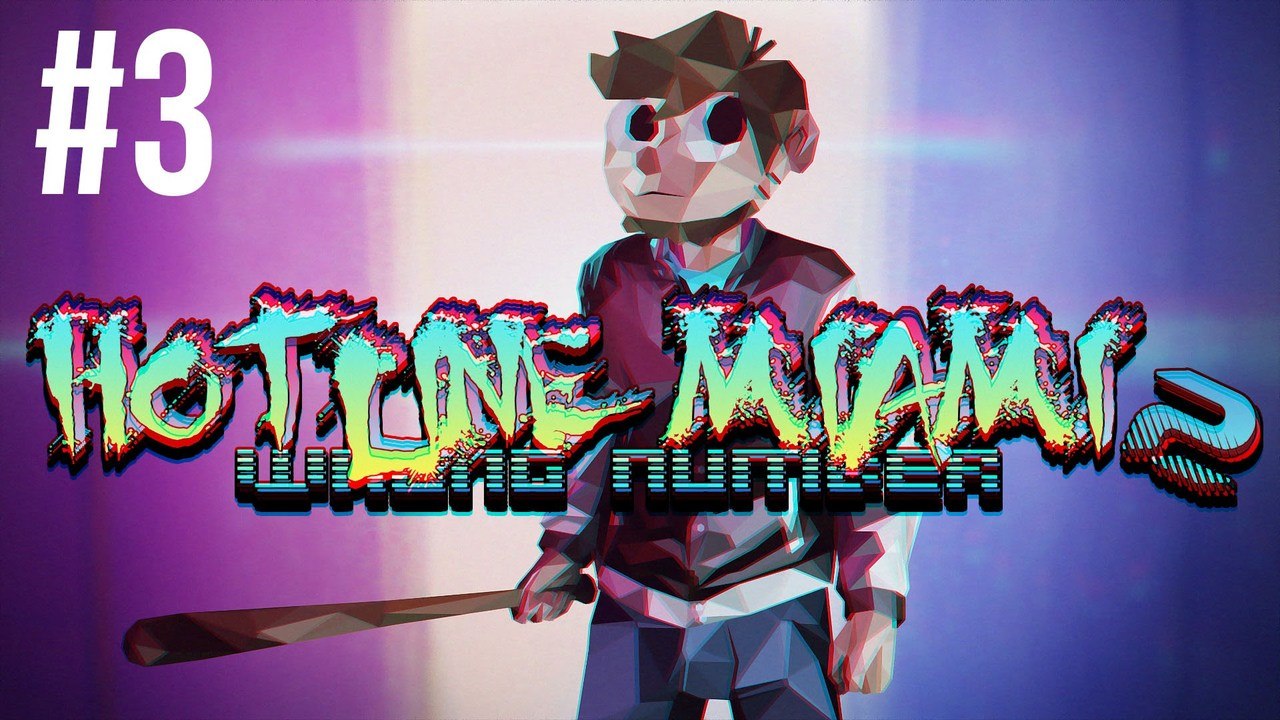 TIGER CLAW TECHNIQUE | Hotline Miami 2 | Episode 3