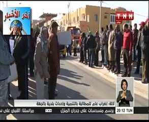 #قفصة #لالة #إضراب عام للمطالبةبالتنمية و إحداث بلدية بالجهة