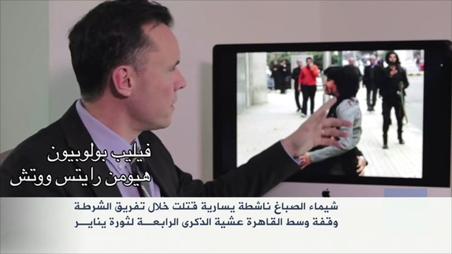 إحالة ضابط شرطة مصري للمحاكمة بقضية قتل شيماء الصباغ