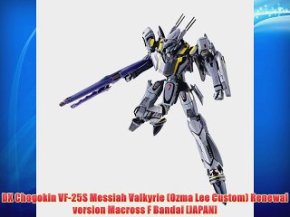 DX Chogokin VF-25S Messiah Valkyrie (Ozma Lee Custom) Renewal version Macross F Bandai [JAPAN]