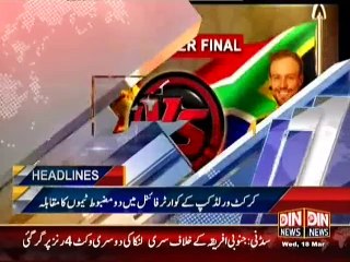 Din News HeadLines 9 A.M (18 March 2015)