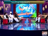 Deen-e-Hayat (Har Musibat ki Chabi Namaz he Al Hadis) 18 March 2015