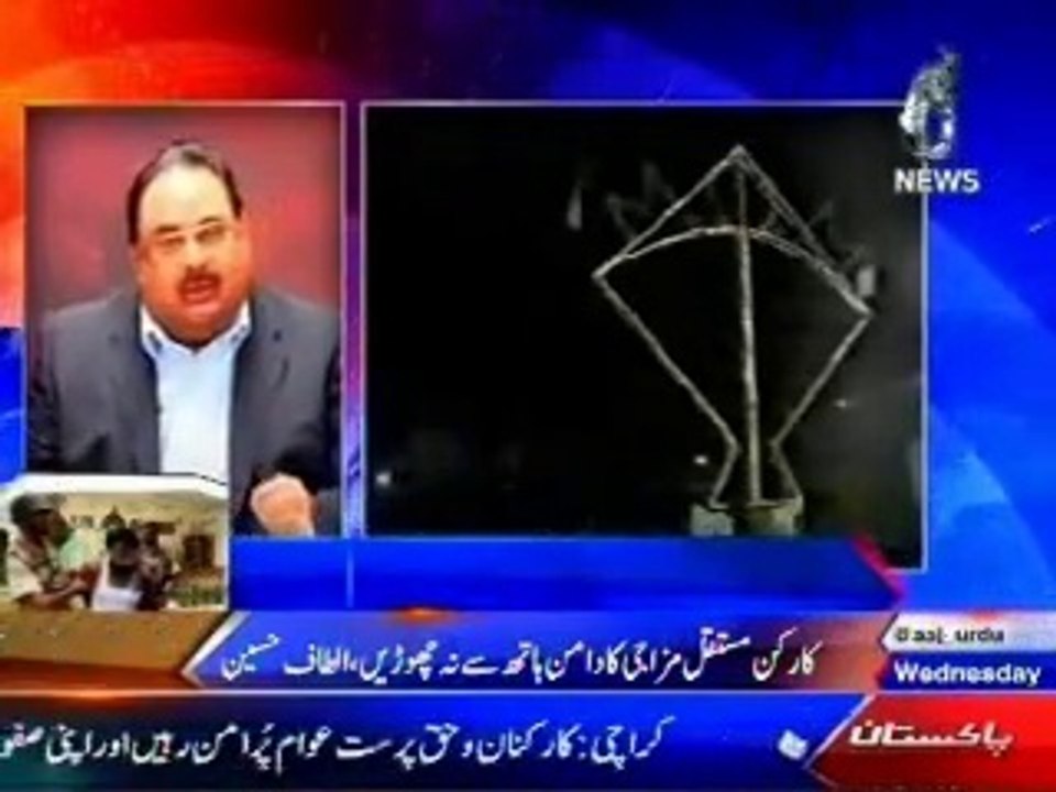Quaid Altaf Hussain message on MQM's 31st YOUM-E-TASEES