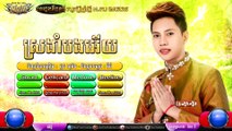 Khmer New Song,ស្រងាំបងអើយ , សិទ្ធិ , Town CD Vol 68