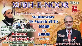 Pir Syed Muhammad Ali Raza Bukhari Al-Saifi on 92TV Program Subh-e-Noor 18-3-2015