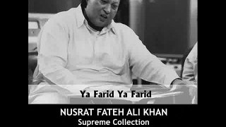 Ya Farid Ya Farid
