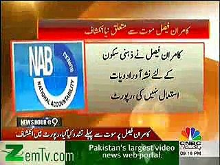 New Revealtions About Kamran Faisal Murder & Medical Report !