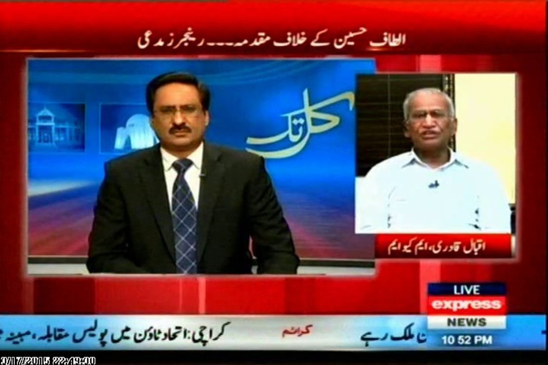 EXPRESS Kal Tak Javed Chaudhry Kay Sath with MQM Iqbal Qadri (17 March 2015)