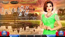 khmer new song,ទិញនំប៉័ងផ្ញើម៉ែ - មាស សុខសោភា