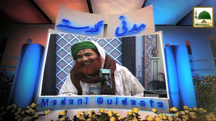 Madani Guldasta 316 - Aasar e Qadeema Ko Dekhnay Ki Niyyatain - Maulana Ilyas Qadri