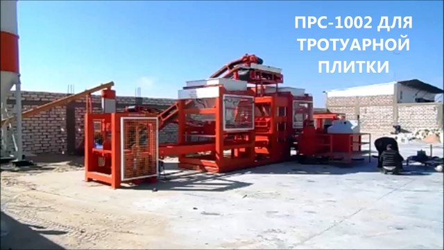 Шлакоблок станок в Казахстане +90 549 325 66 62 +7 928 445 18 16 Елена Викторовна