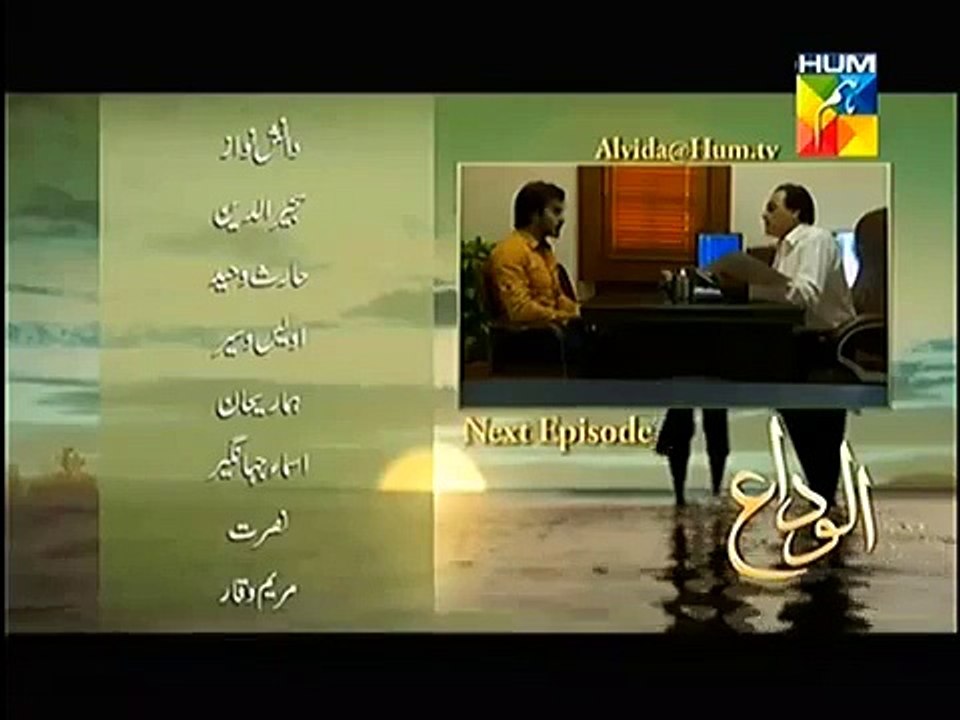 Alvida Episode-6 (Promo)