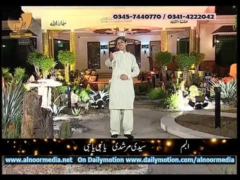 Album Syedi Murshadi Ya Nabi Ya Nabi Umair Zubair Qadri