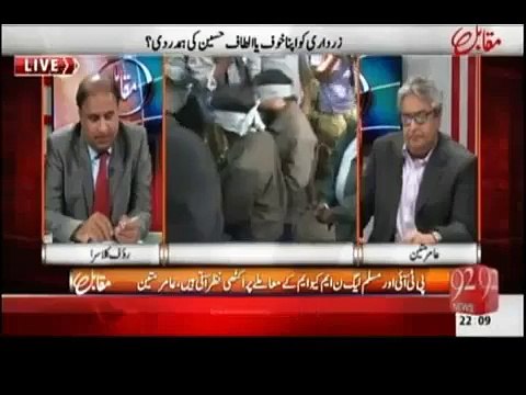 روف کلاسرا سابق صدر زرداری کو ڈاکٹر زرداری کیوں کہتے ہیں؟؟