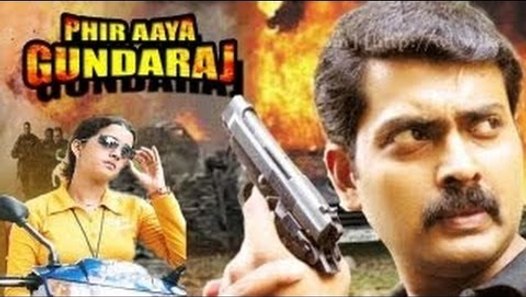 Gundaraj - Full Movie - video dailymotion