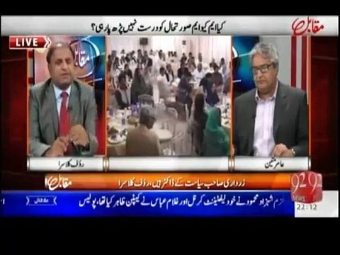 آصف زرداری جنرل راحیل سے بھی جنرل کیانی کی طرح ڈیل کرنا چاہتے تھے۔مگر کیسے؟؟؟؟؟؟