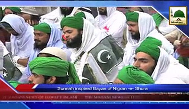 - Sunnah inspired Bayan of Nigran e Shura Haji imran attari Bayan by madni channel live Video by Dailymotion