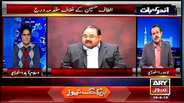 Altaf Hussain Ke Telephonic Khitab Aur Speeches Live Telecast Karne Kar Pabandi Lagany Ka Faisla