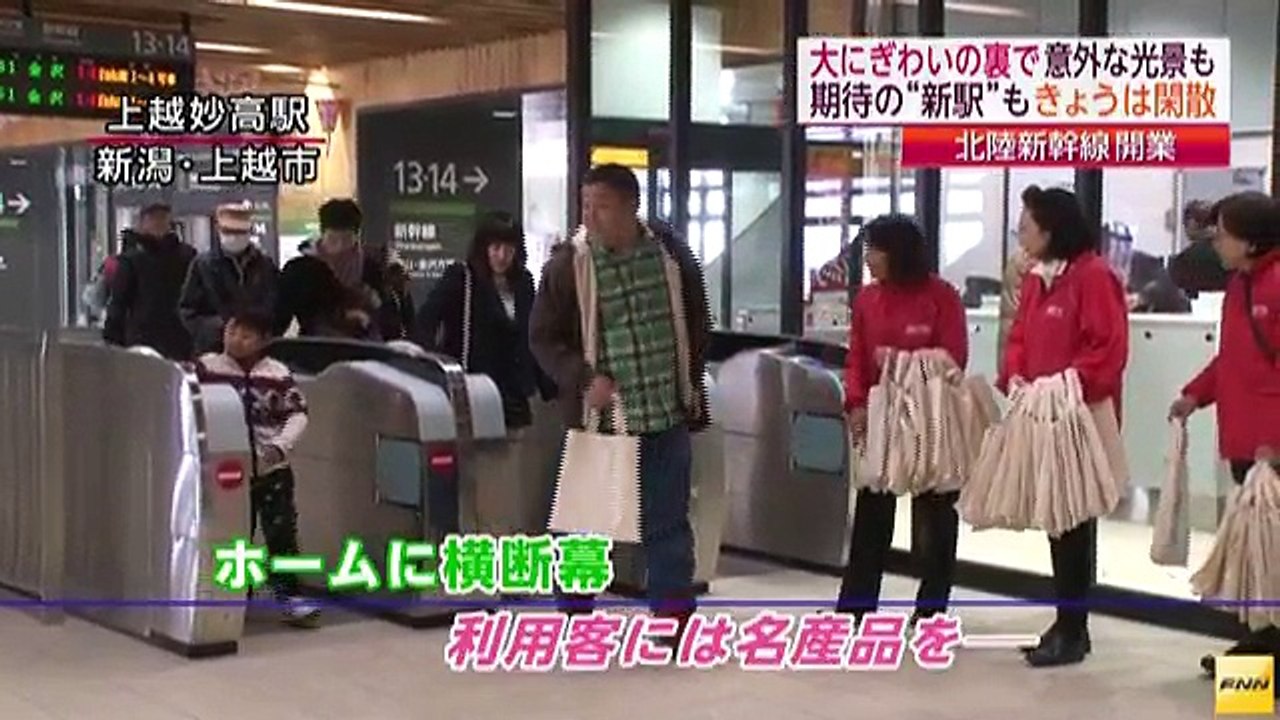北陸新幹線開業　これからに期待を寄せる新駅を取材しました。