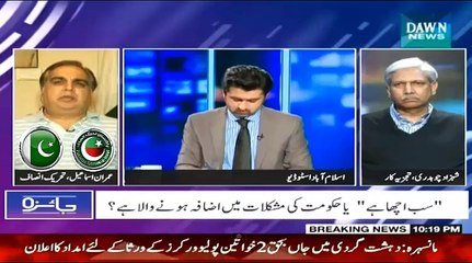 NA 122 Bogus Vote Internal Story By Imran Ismail PTI