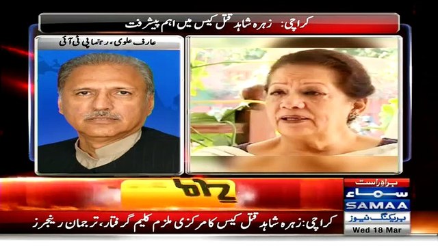 Arif Alvi Response On Rangers Arrested Person Involved In Zahra Shahid Murder