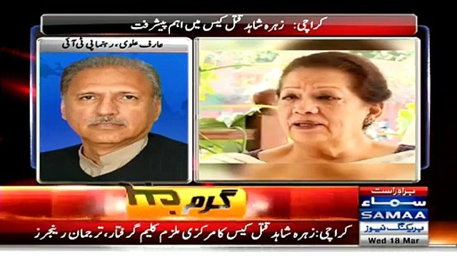 Arif Alvi Response On Rangers Arrested Person Involved In Zahra Shahid Murder
