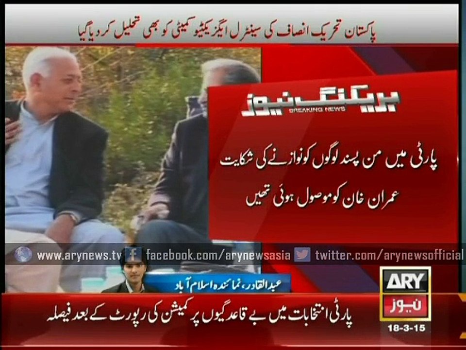 PTI considers dissolving core committee