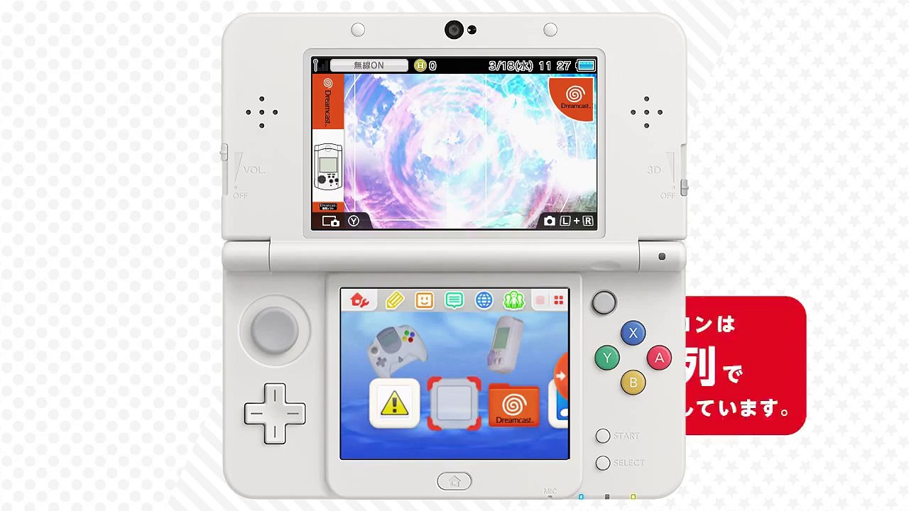 Thème Dreamcast pour 3DS