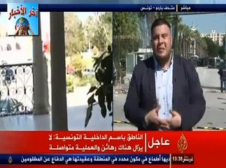تواصل العملية ‫#‏الأمنية‬ بمتحف ‫#‏باردو‬ الحصيلة الأولية 8 قتلى و إجلاء للمصابين إلى مستشفى شارل نيكول و قوات الأمن تمنع الجزيرة من التصوير