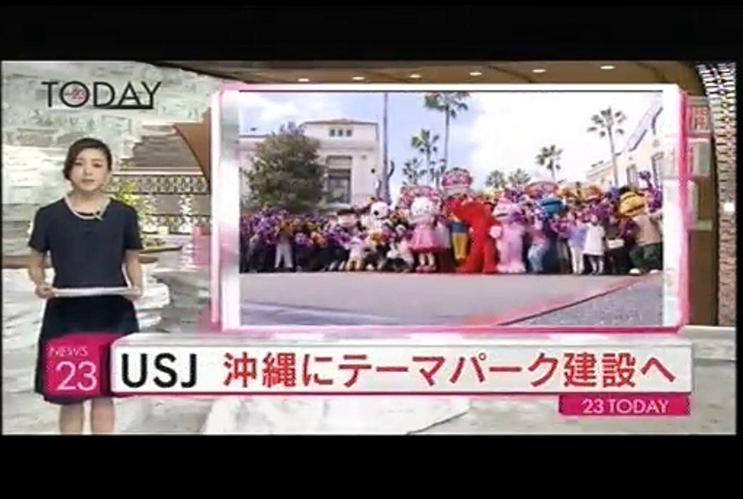 news23_BEAkakosaikoukaitouzokusyutsu_USJokinawaniTHEMEPARKkensetsuhe_jikouanpohouseiseibidejisshitsugoui