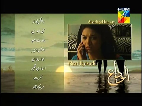 Alvida Episode 7 Promo on Hum Tv