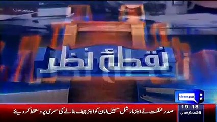 Nuqta e Nazar  18th March 2015