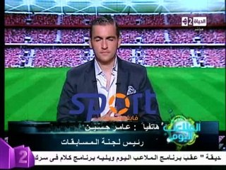 عامر حسين " مباريات الاهلى والزمالك تقام على بترو سبورت بعد عوده الدورى"