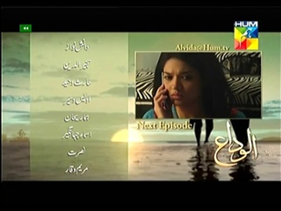 Alvida 7 promo