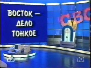 staroetv.su / Своя игра (НТВ, 21.02.1998) Юрий Бершидский - Алексей Тугарев - Ирина Соболевская