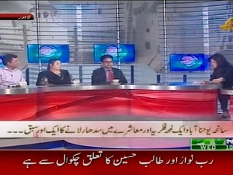 Aaisy Nahi Chalay Ga – 18th March 2015