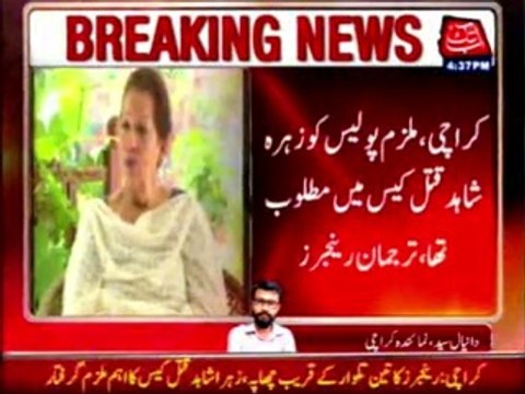 Karachi Rangers arrest main accused in Zahra Shahid's murder