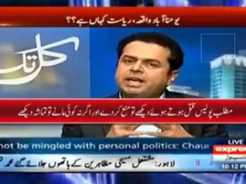 Talal Chaudhry has no answer to reply to javid Chaudhry where were police