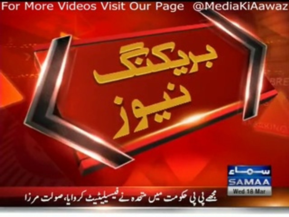 صولت مرزا کا پھانسی سے قبل ایم کیوایم سے وابستہ لوگوں کے نام پیغام