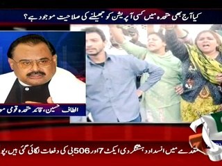On Which Statement Rangers Register Case Against Altaf Hussain - EXCLUSIVE VIDEO - Video Dailymotion
