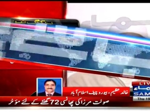 BREAKING :- Saulat Mirza Ki Phansi 72 Hours Ke Liye Rok Di Gayi