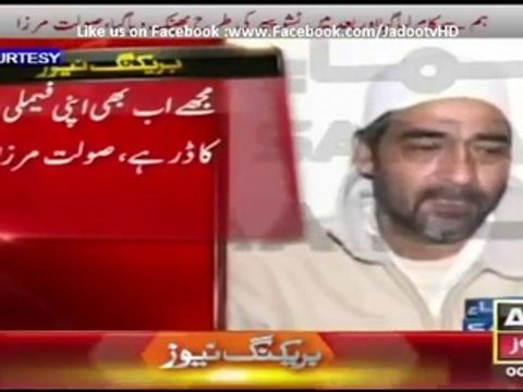 Solat Mirza Exclusive message before Hanging... میں ایک نشان عبرت ہوں کارکن سمجھ لے