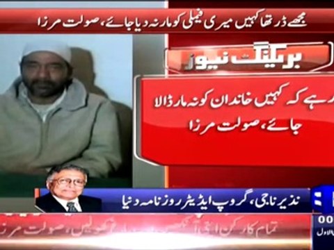 Nazir Naji Analysis On Saulat Mirza Statement