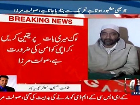 Talat Hussain Analysis On Saulat Mirza Statement