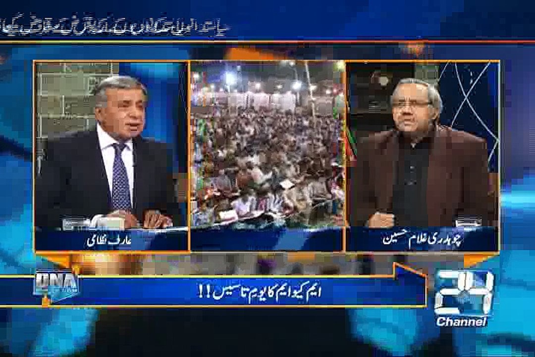 DNA 18th March 2015